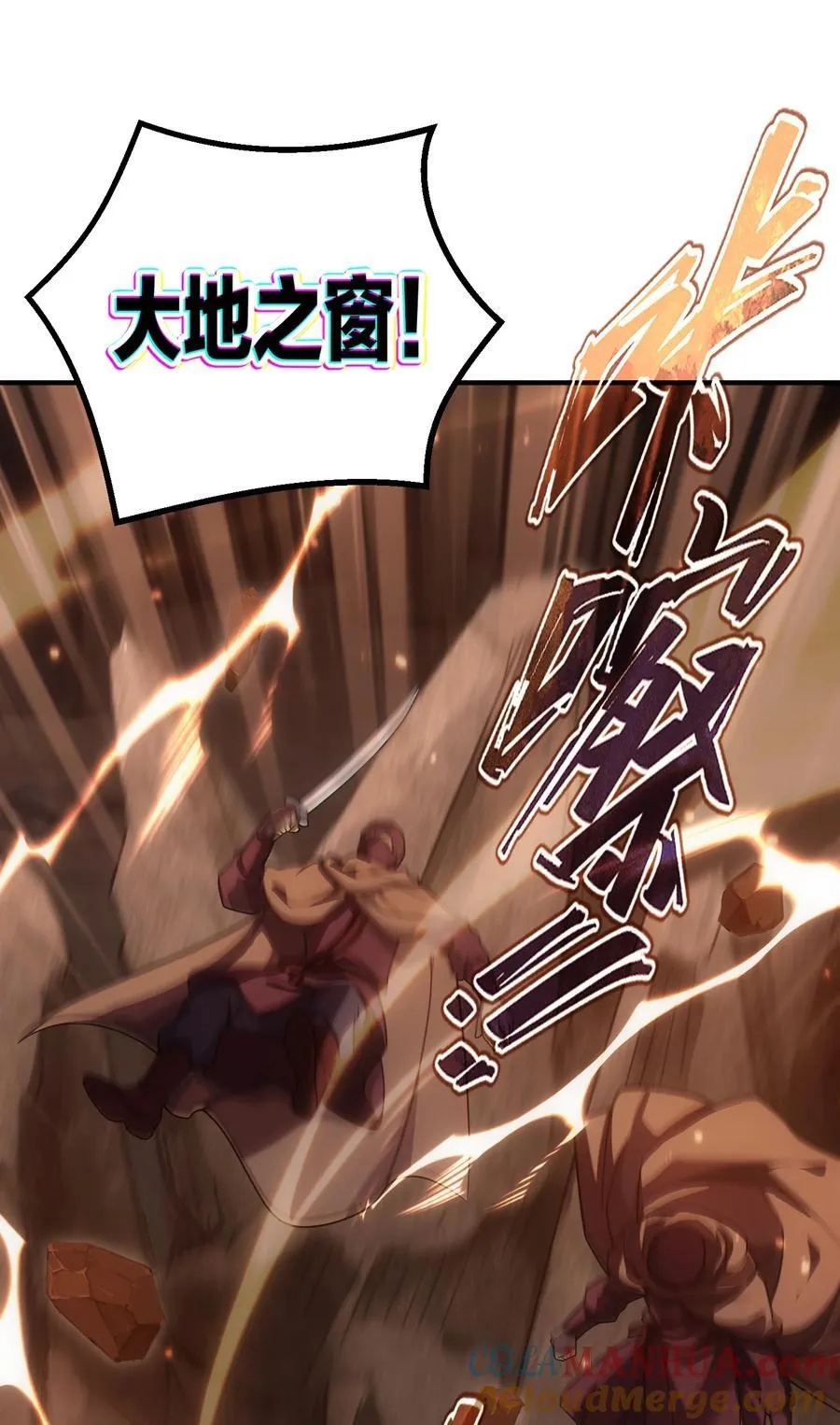 66 魔法阵 第105页
