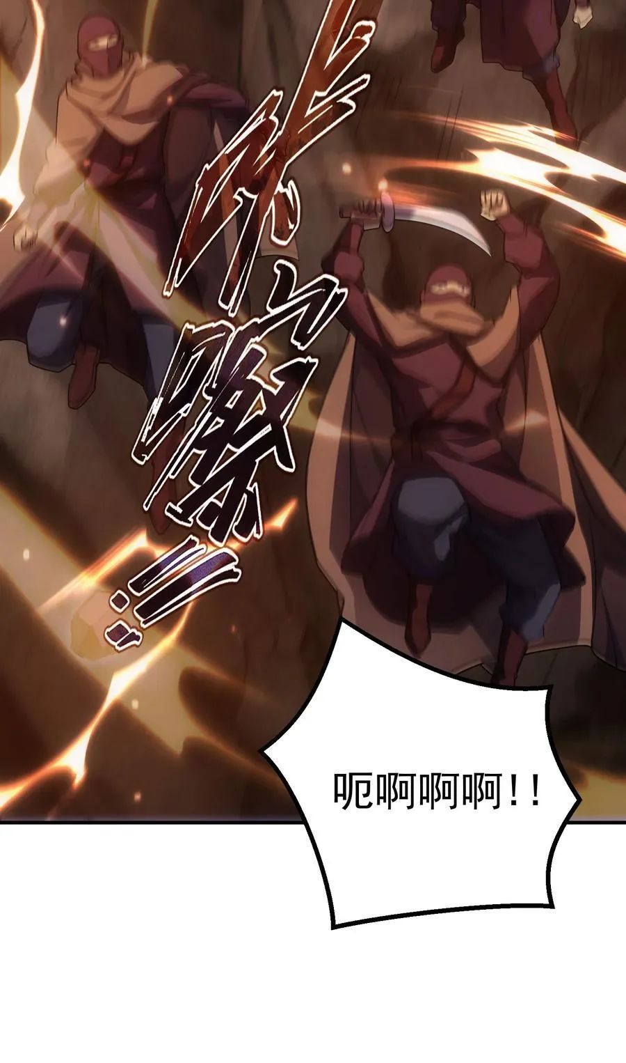 66 魔法阵 第106页