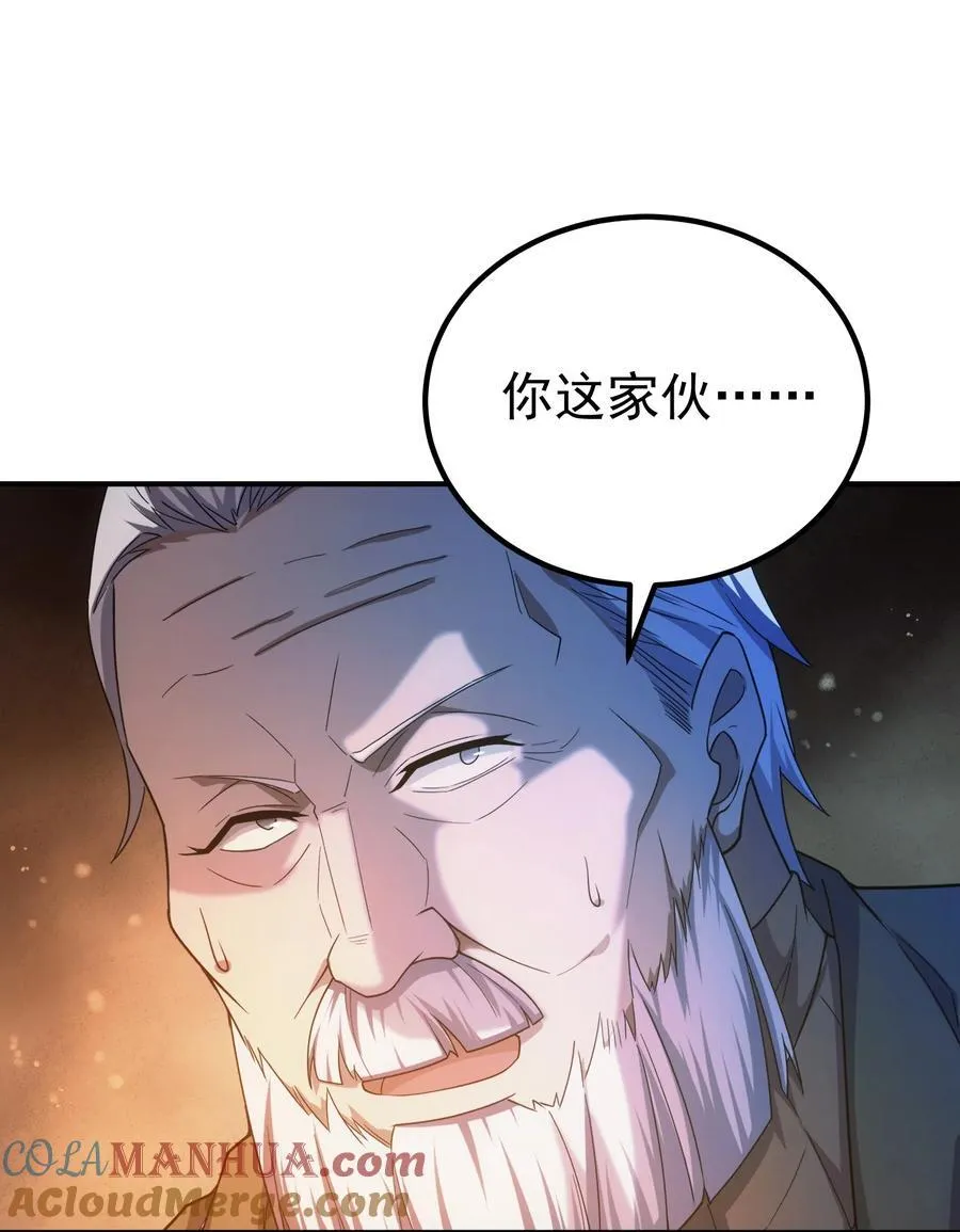 66 魔法阵 第125页