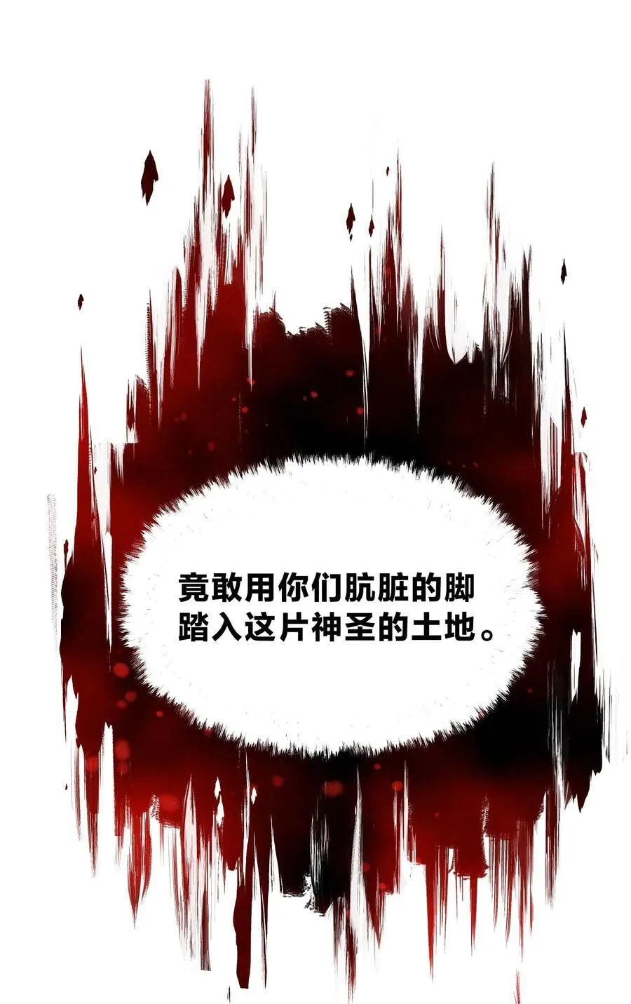 67 战斗 第44页