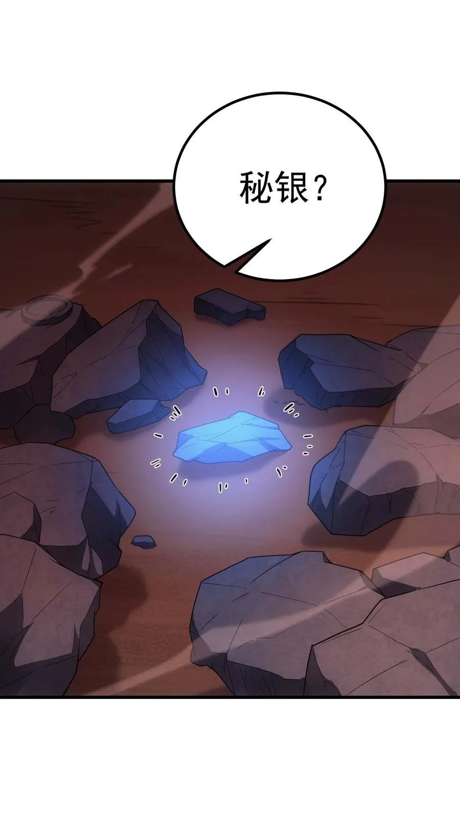 67 战斗 第103页