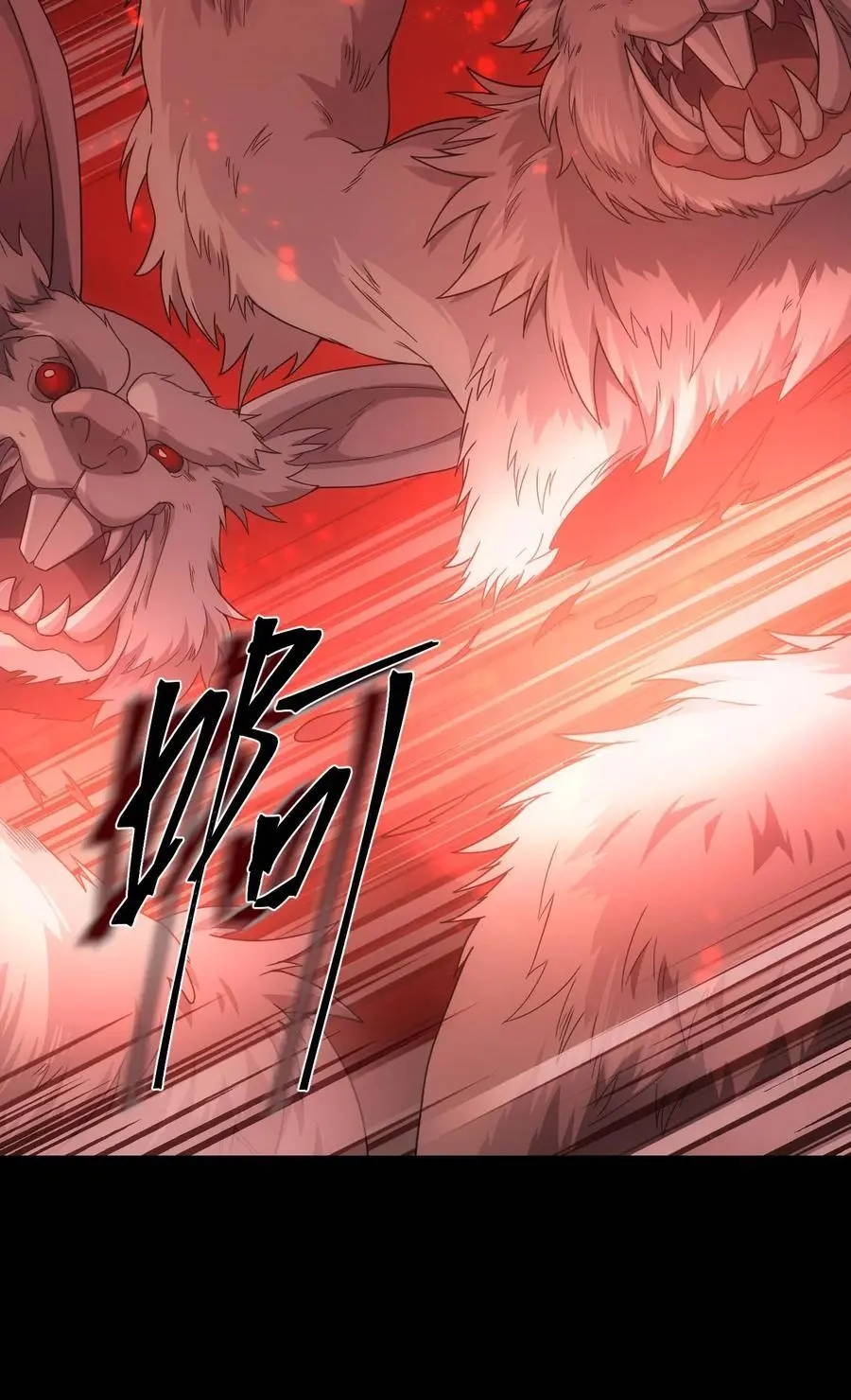 70 魔之领域 第6页