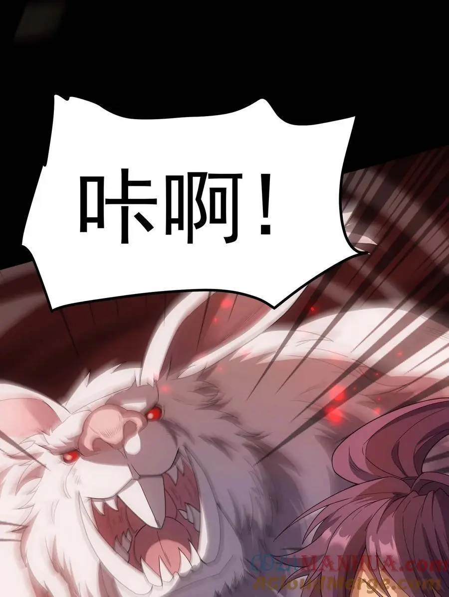70 魔之领域 第13页