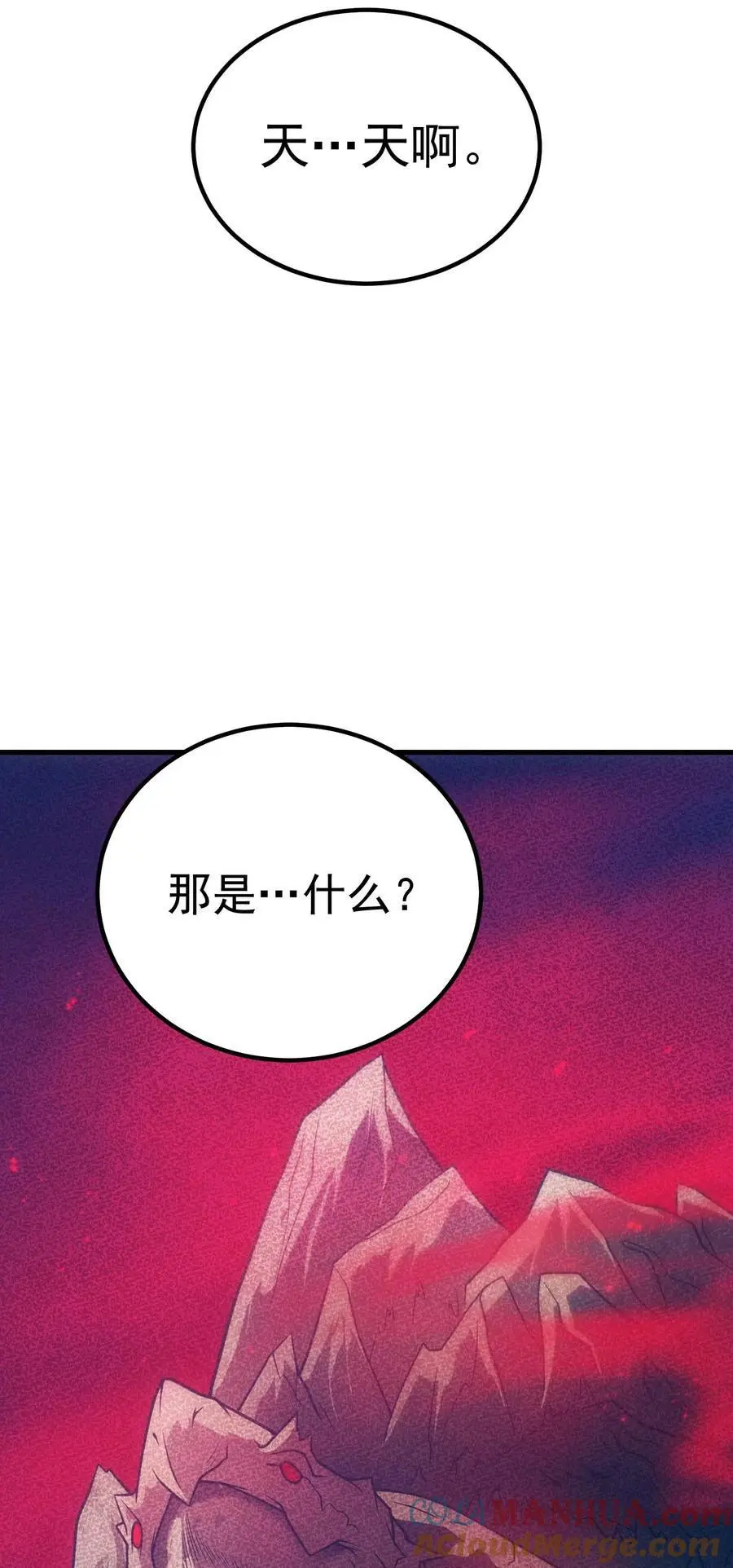 70 魔之领域 第53页