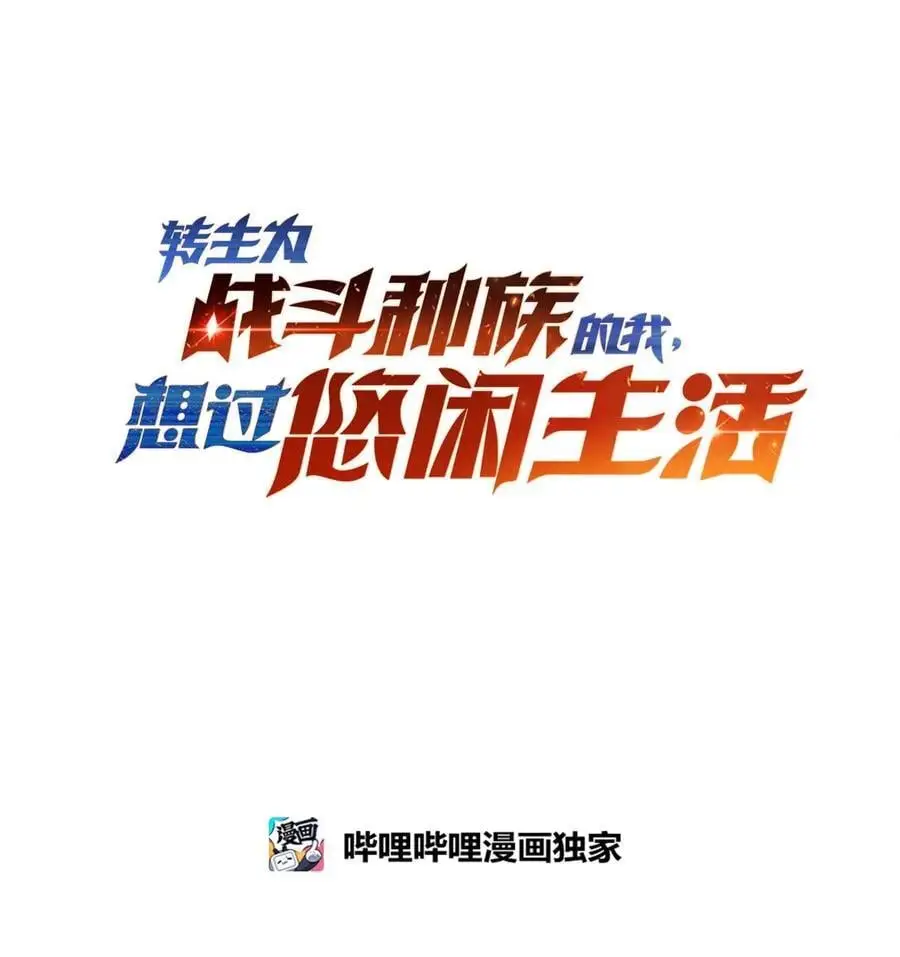 70 魔之领域 第55页