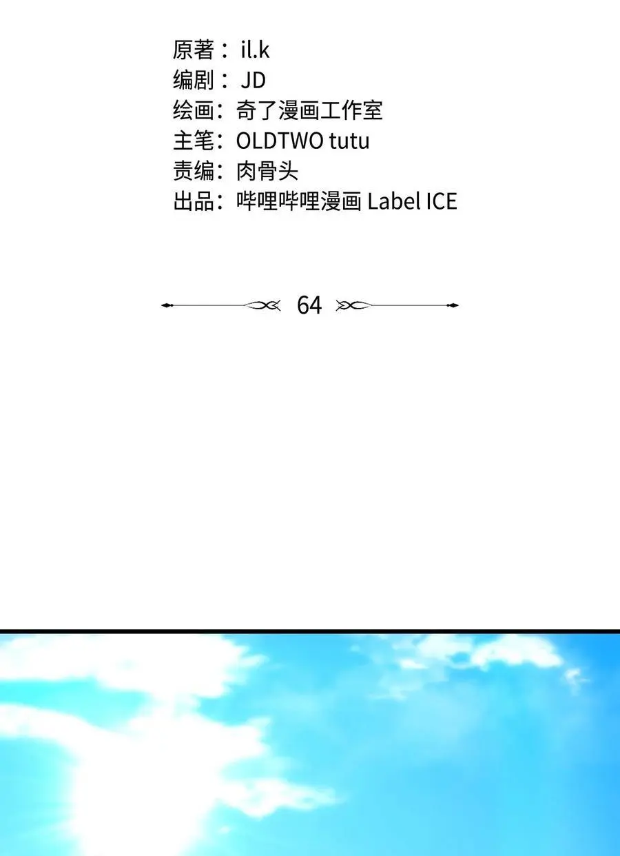 70 魔之领域 第56页