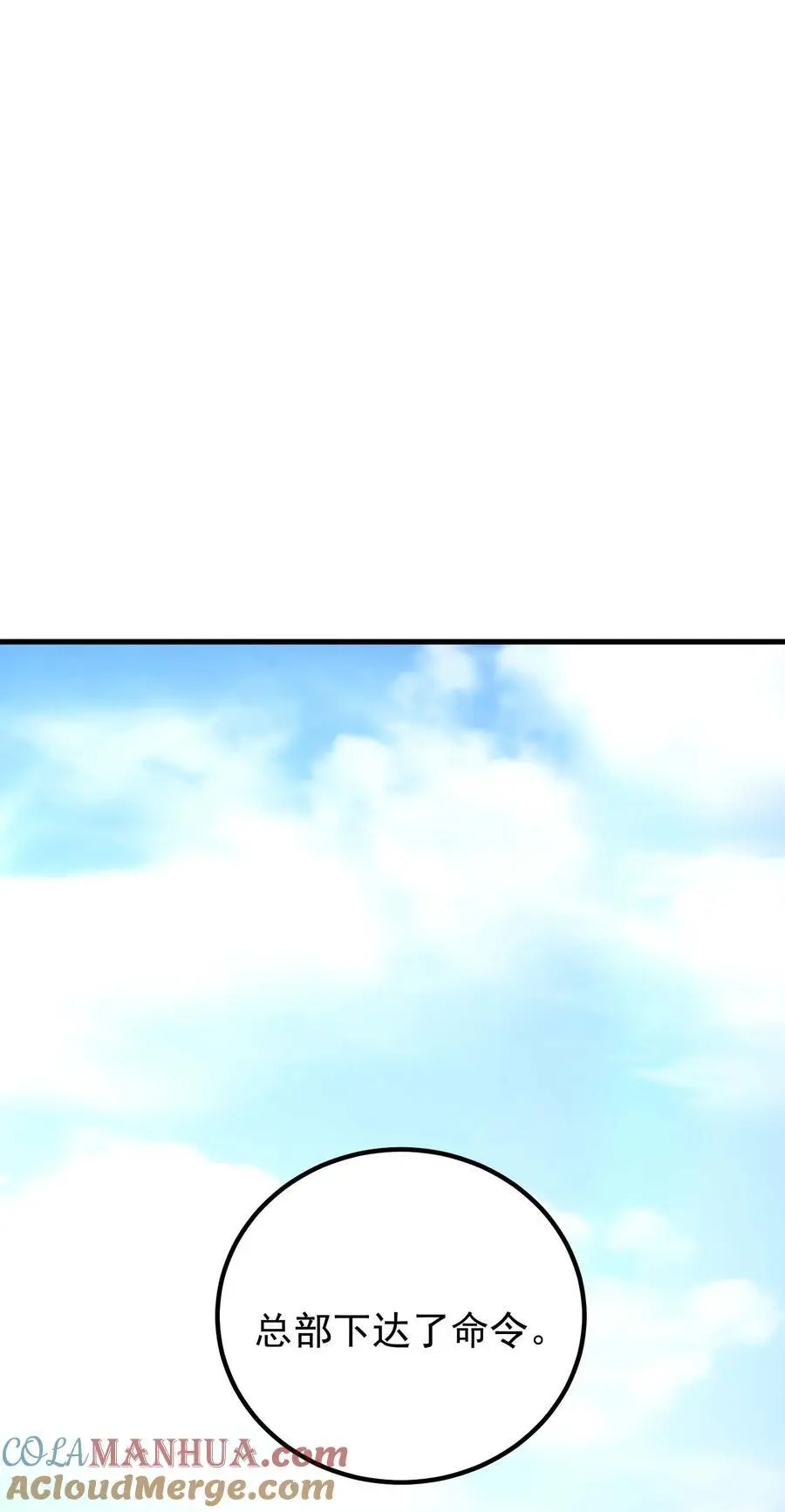 70 魔之领域 第77页