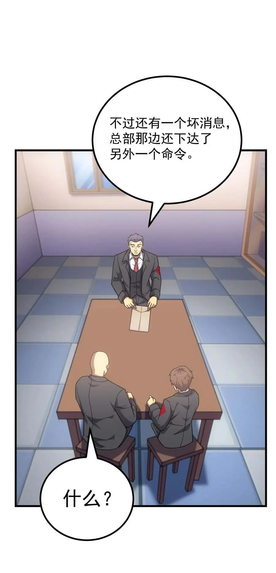 70 魔之领域 第82页