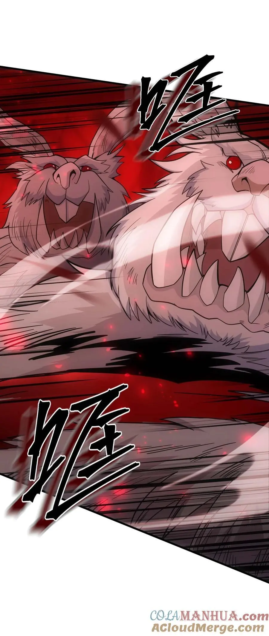 70 魔之领域 第97页