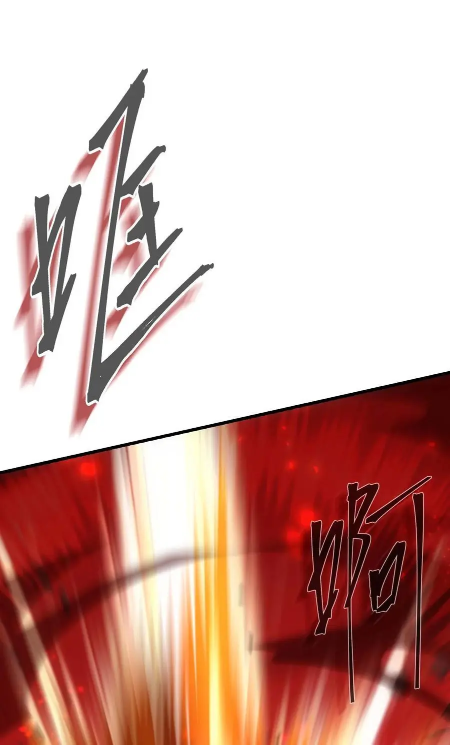 70 魔之领域 第103页