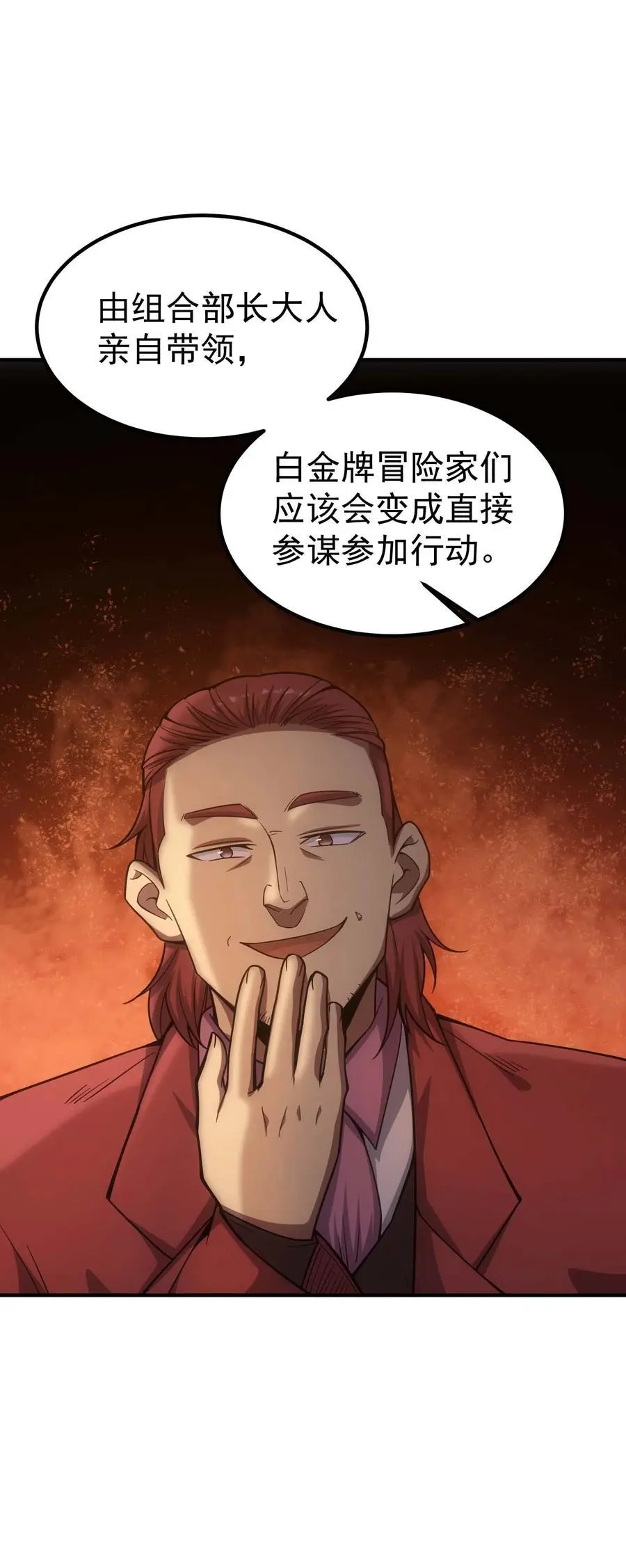 71 出发 第10页