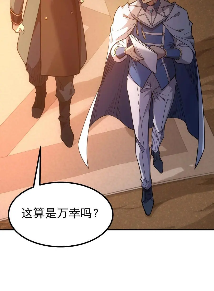 71 出发 第27页