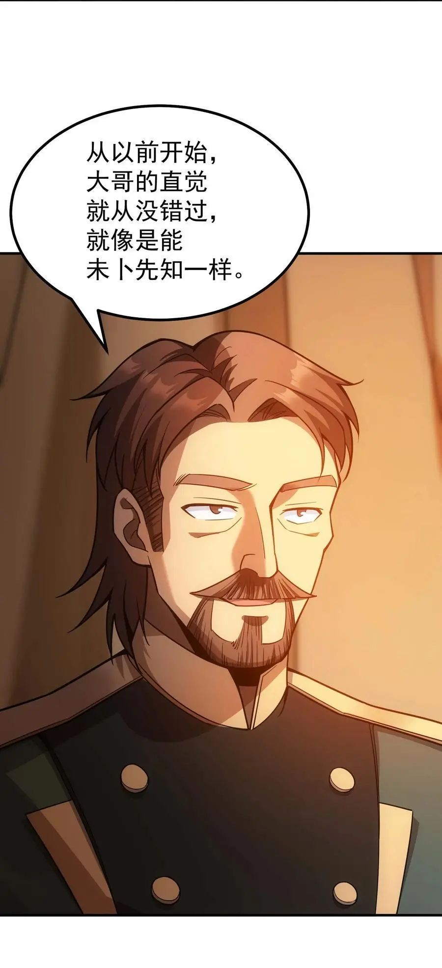 71 出发 第31页