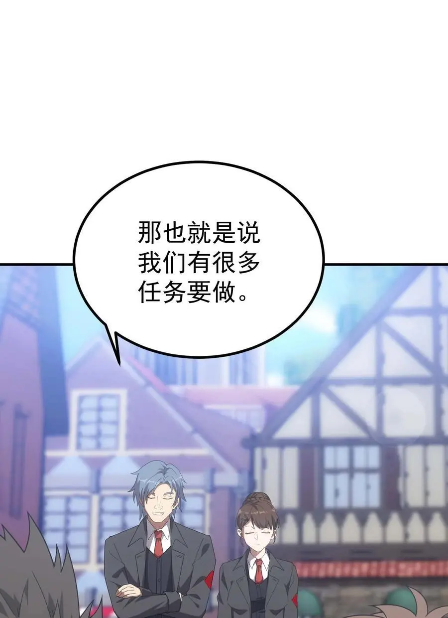 71 出发 第44页