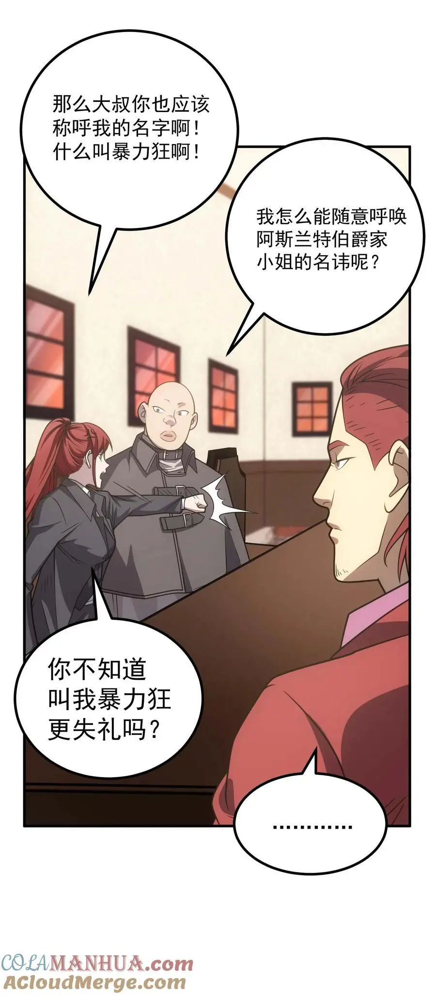 71 出发 第65页