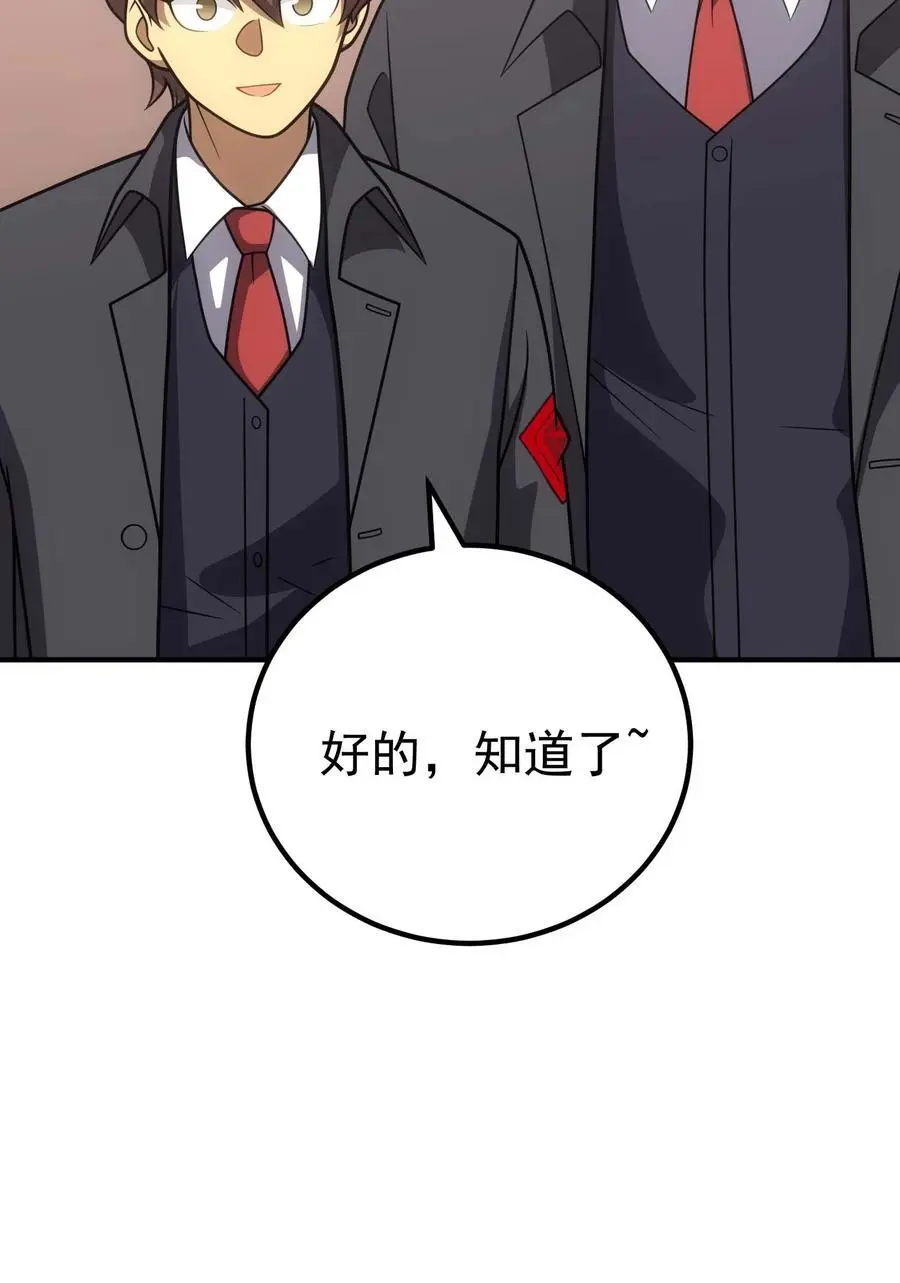 71 出发 第82页