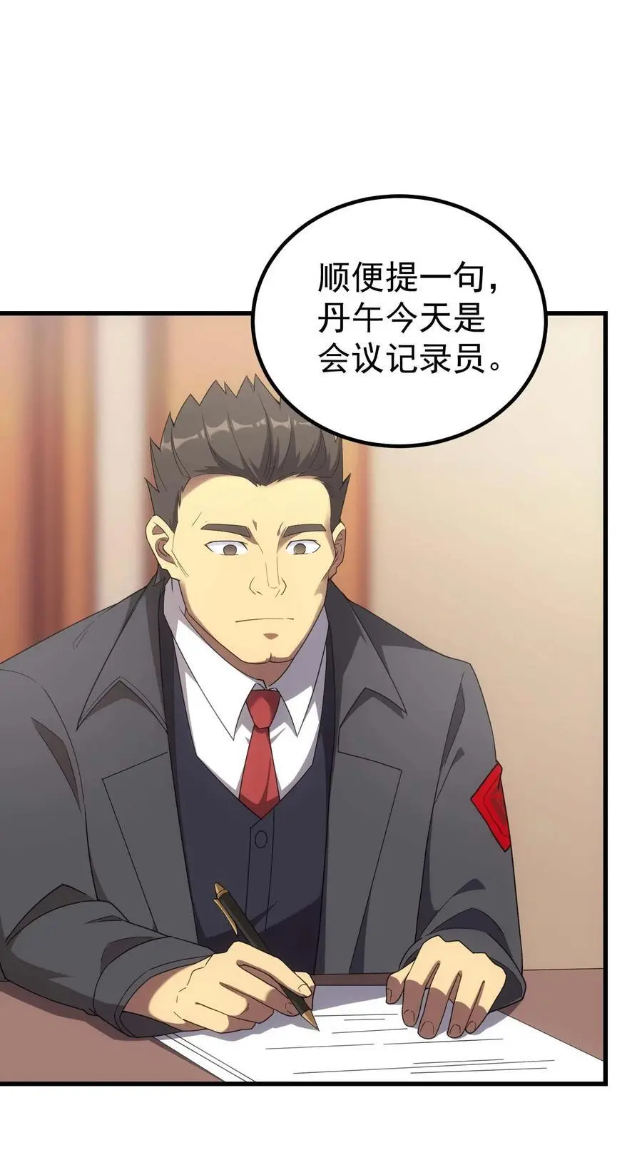 73 会议 第22页