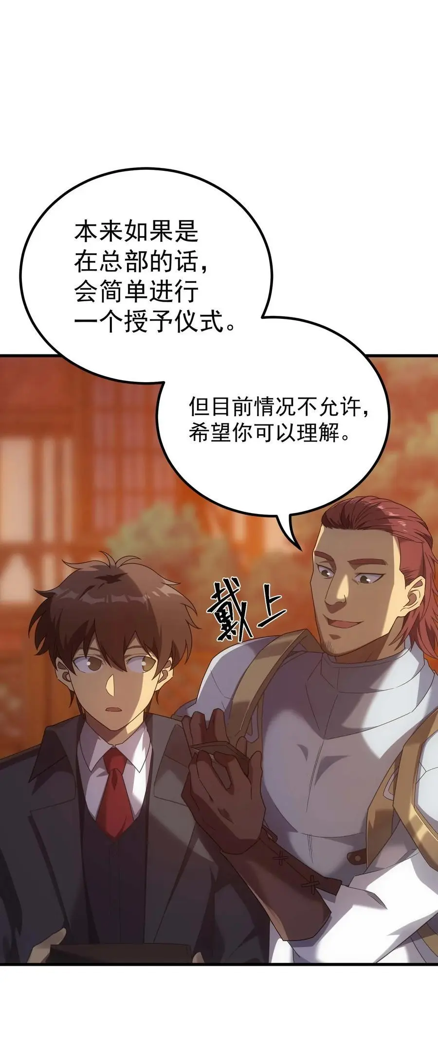 73 会议 第98页