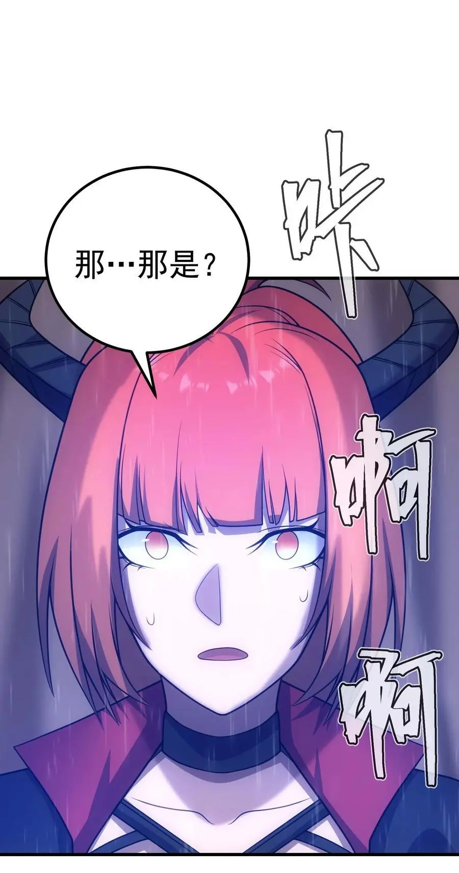 75 贪婪魔女 第10页