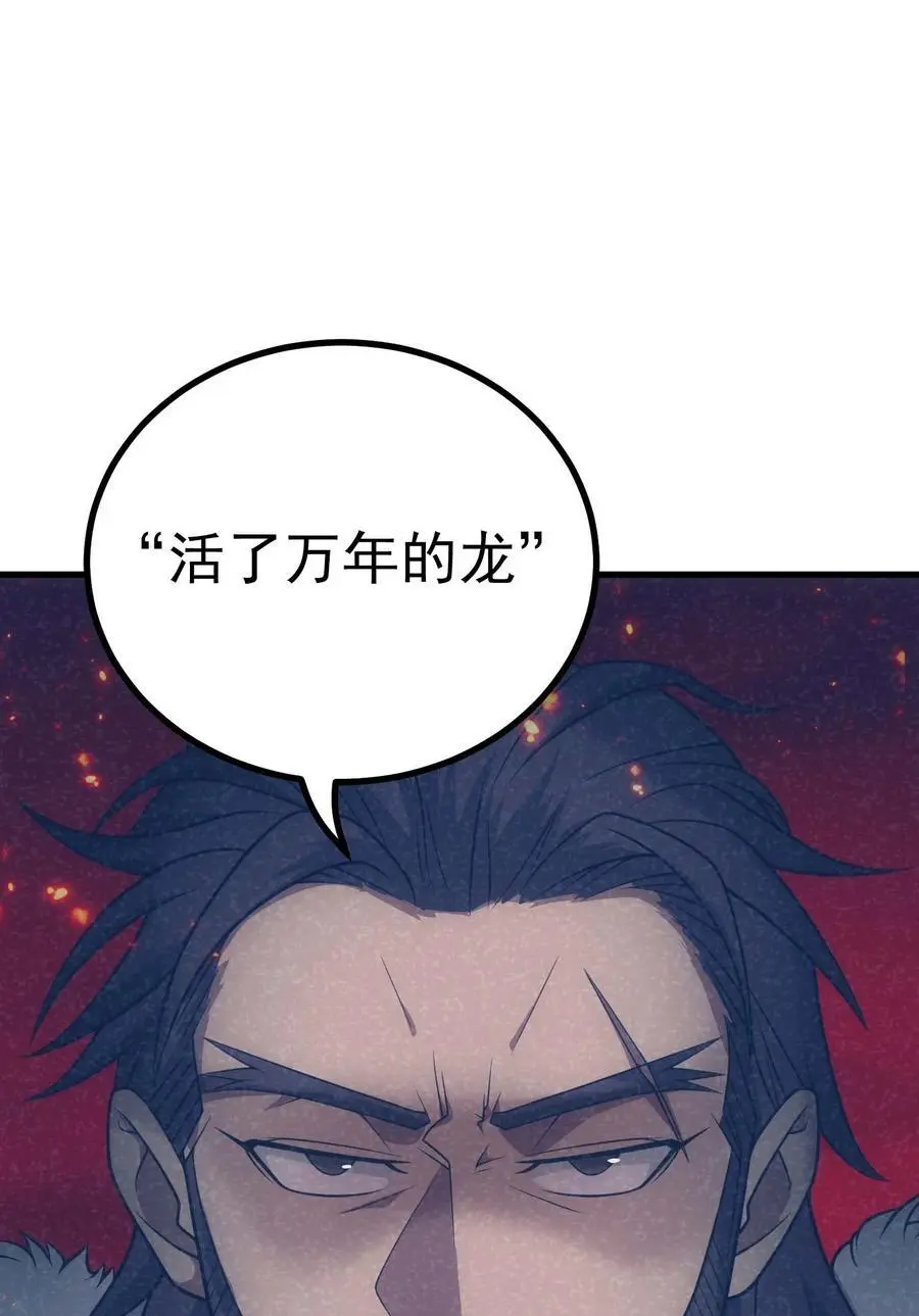 75 贪婪魔女 第14页