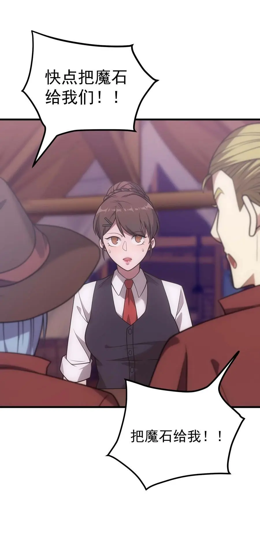 75 贪婪魔女 第32页
