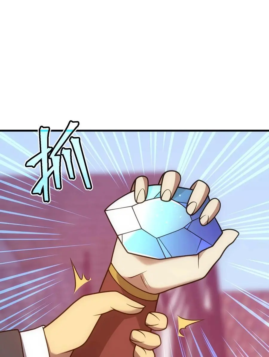 75 贪婪魔女 第34页