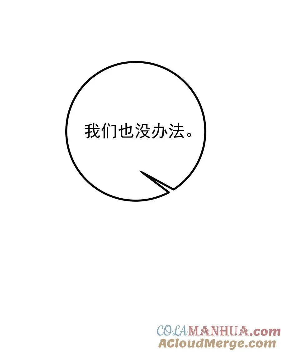 75 贪婪魔女 第37页