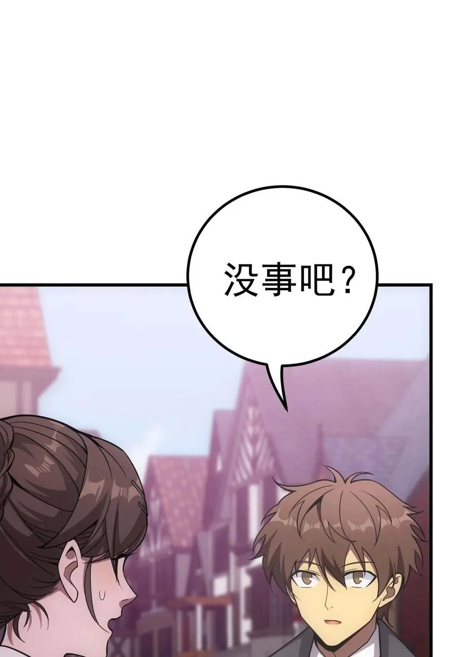 75 贪婪魔女 第42页