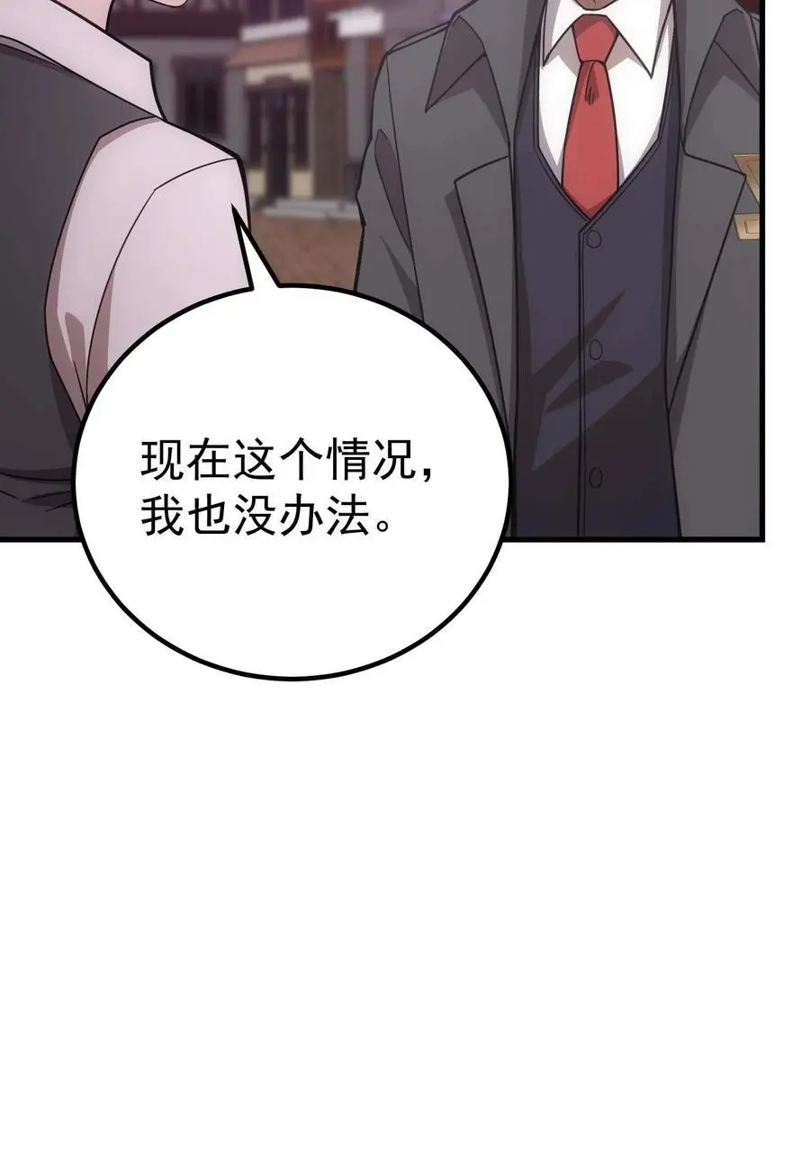 75 贪婪魔女 第43页