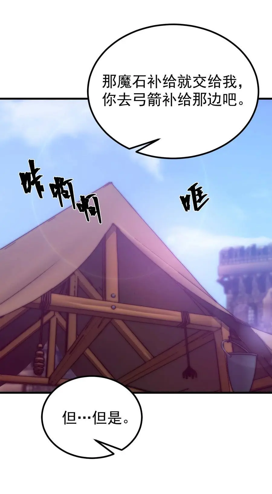 75 贪婪魔女 第44页