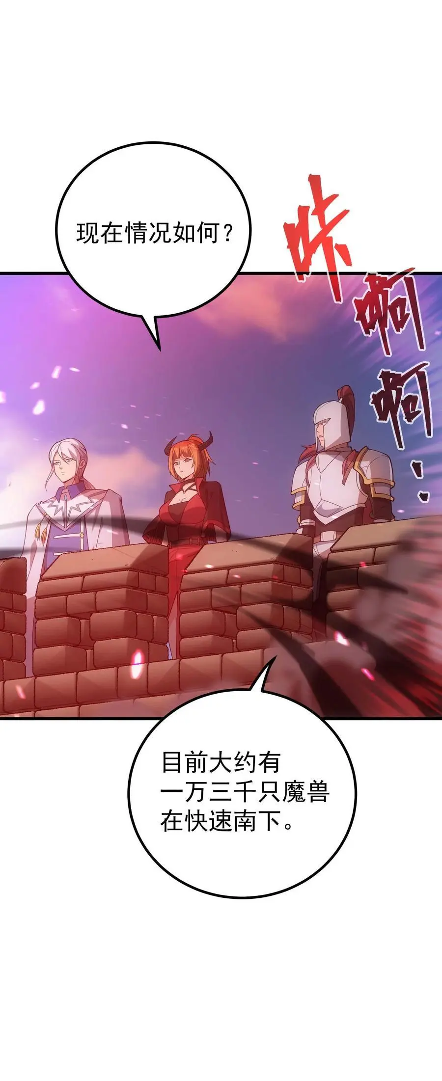 75 贪婪魔女 第50页