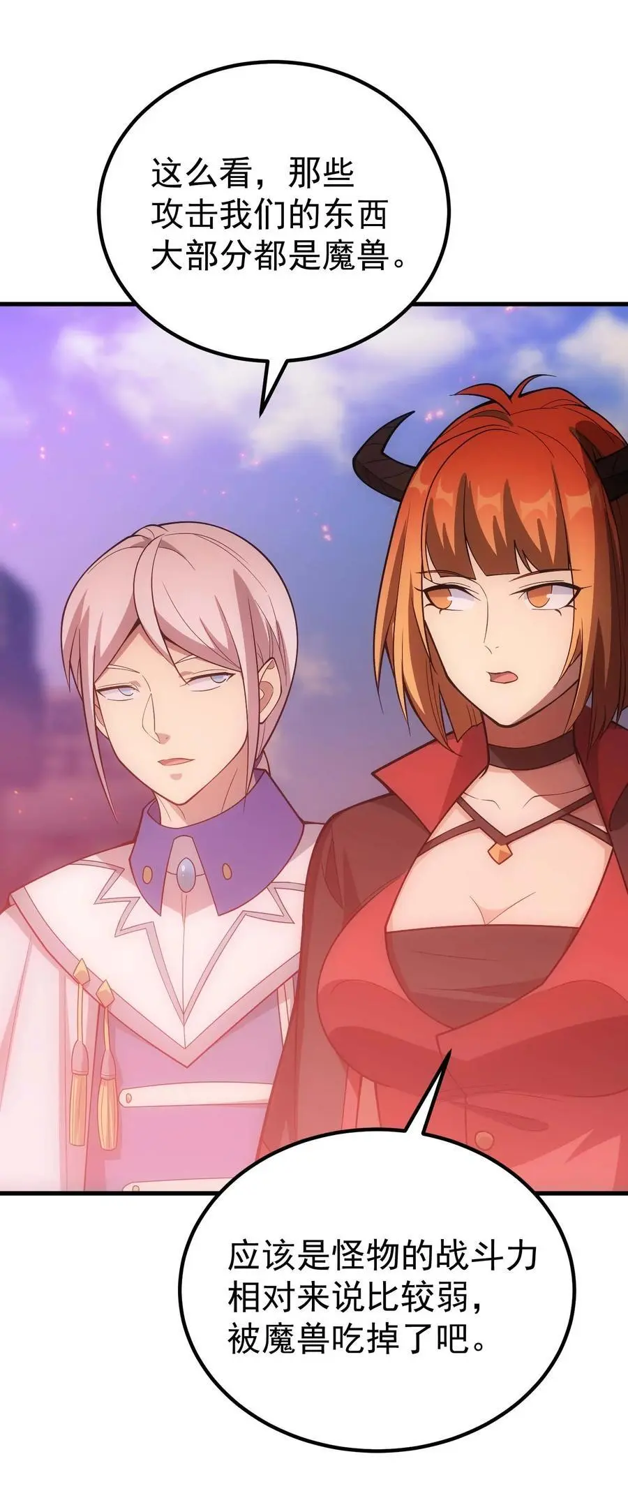 75 贪婪魔女 第51页