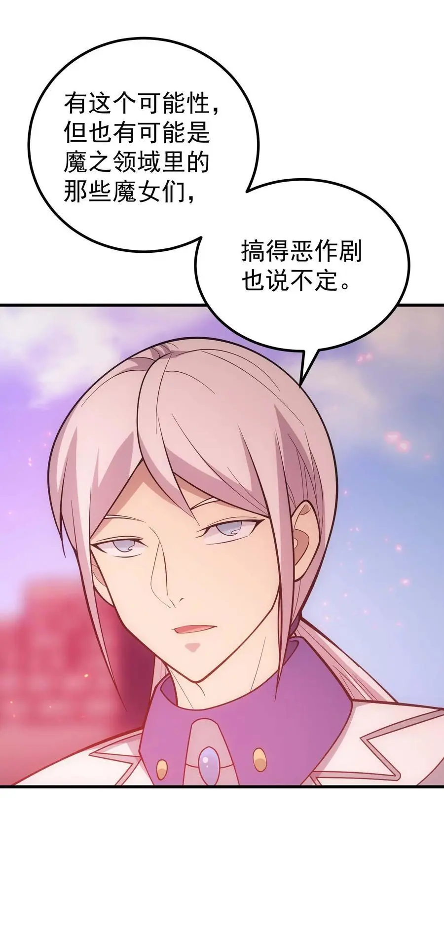 75 贪婪魔女 第52页