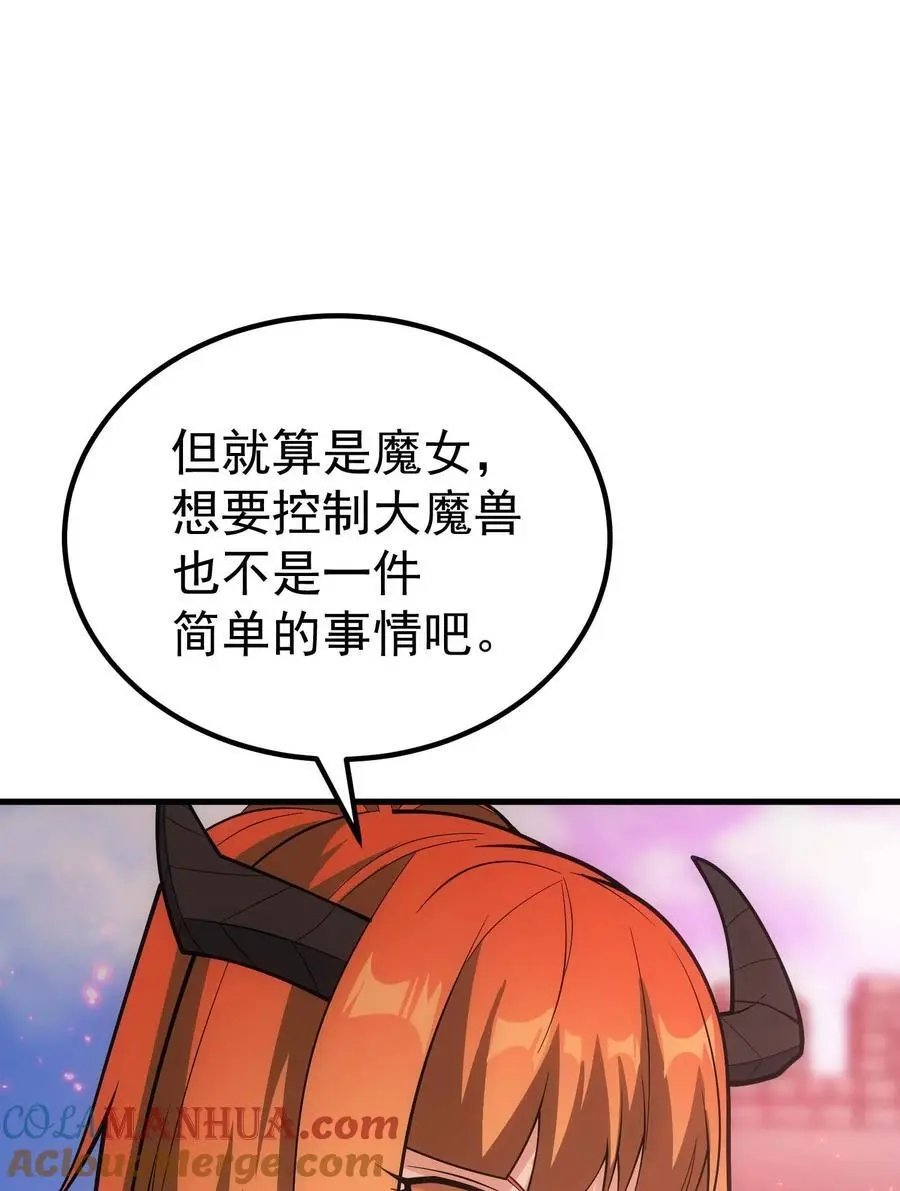 75 贪婪魔女 第53页