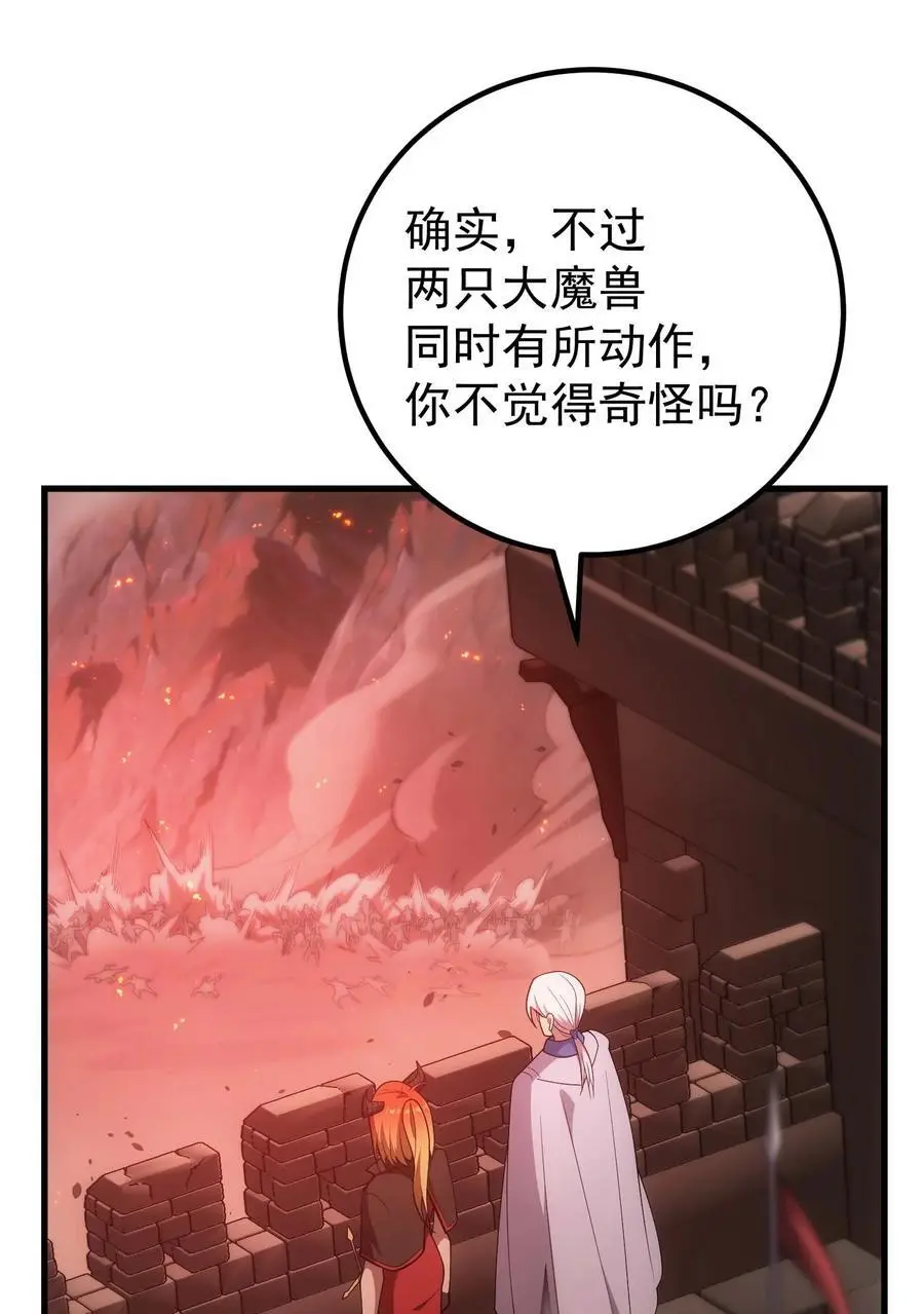 75 贪婪魔女 第55页