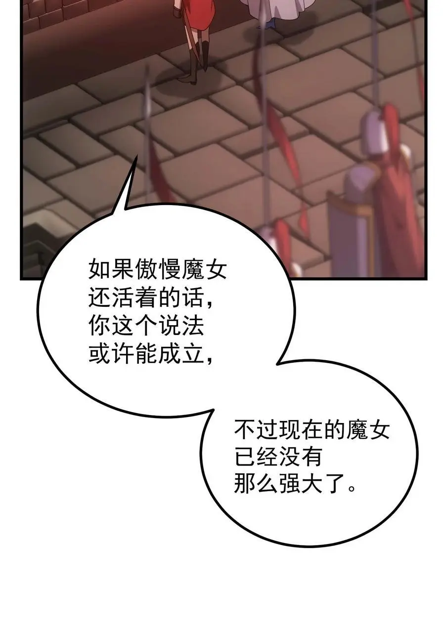 75 贪婪魔女 第56页