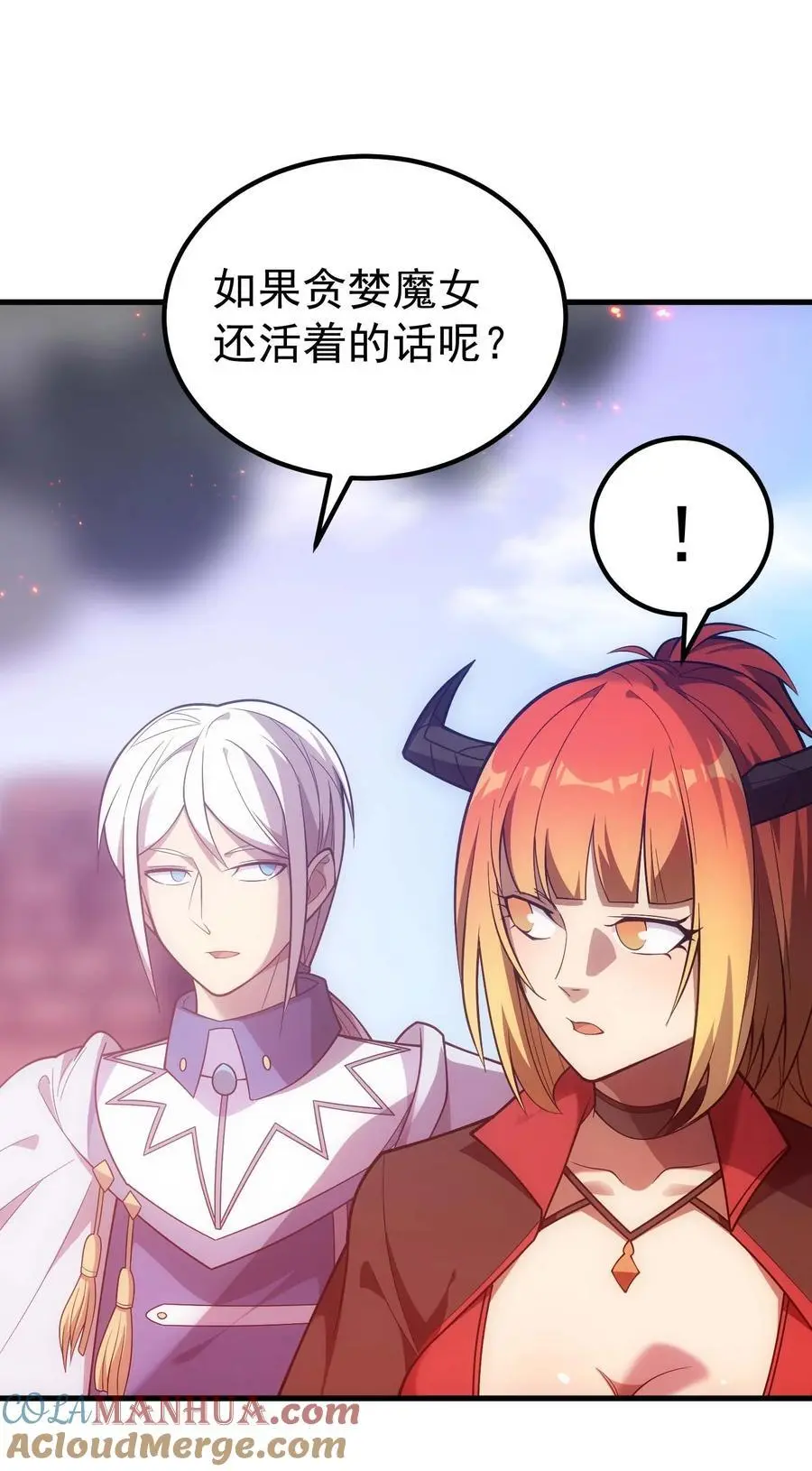 75 贪婪魔女 第57页