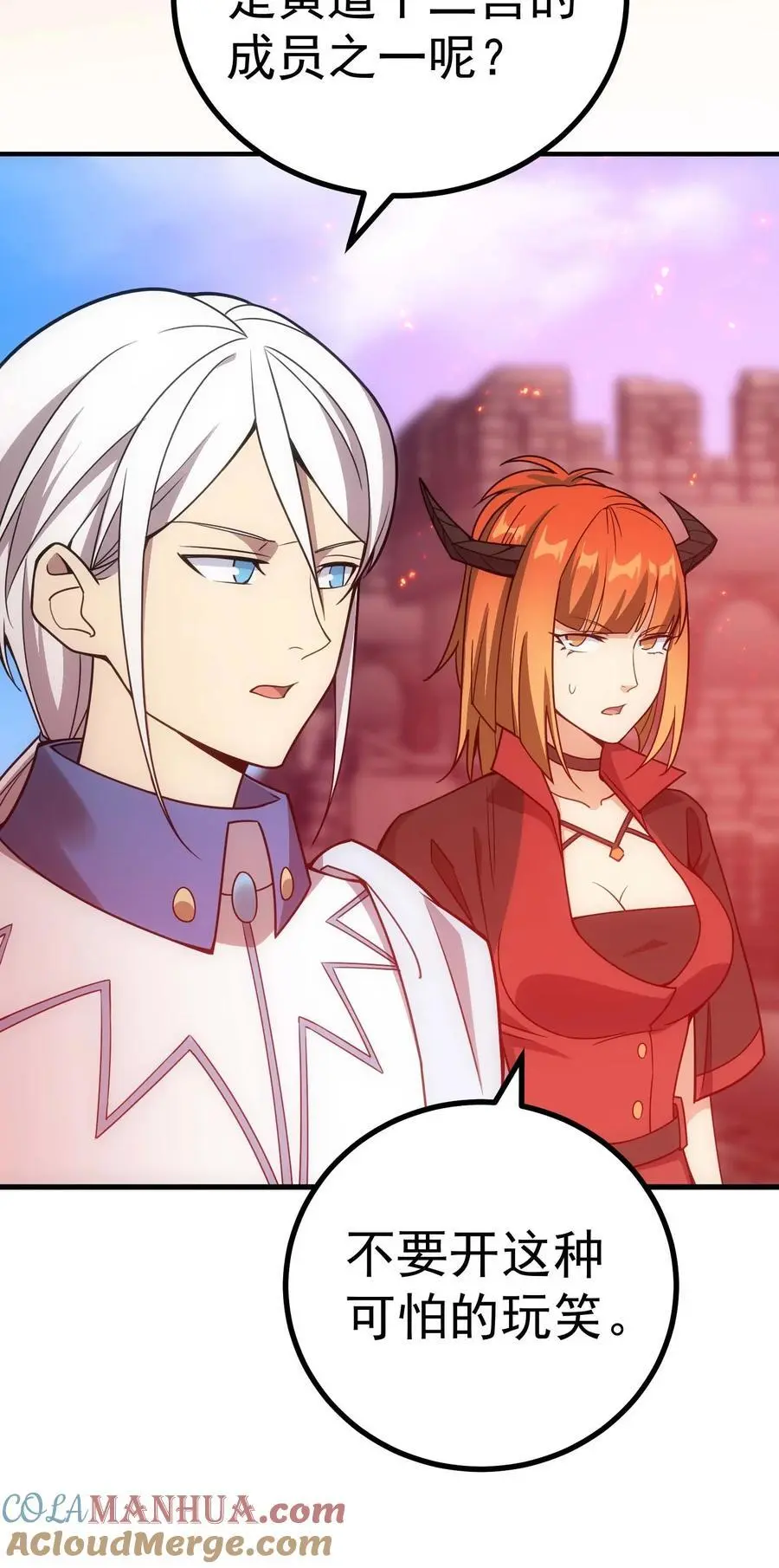75 贪婪魔女 第61页