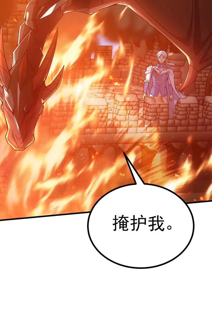 75 贪婪魔女 第67页