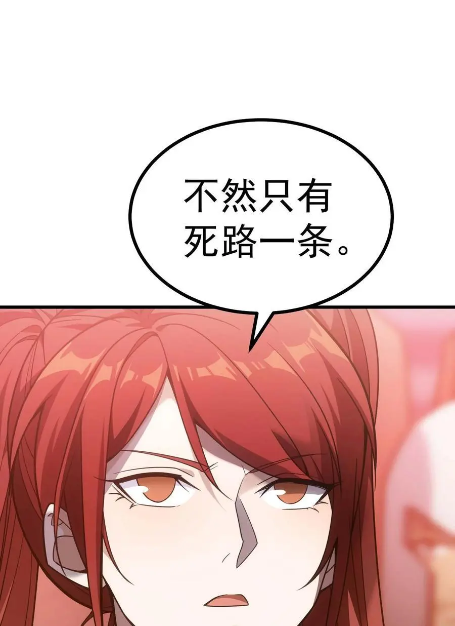 75 贪婪魔女 第74页