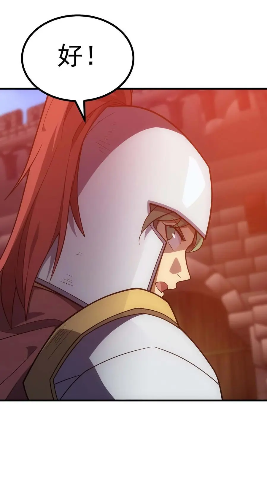 75 贪婪魔女 第76页