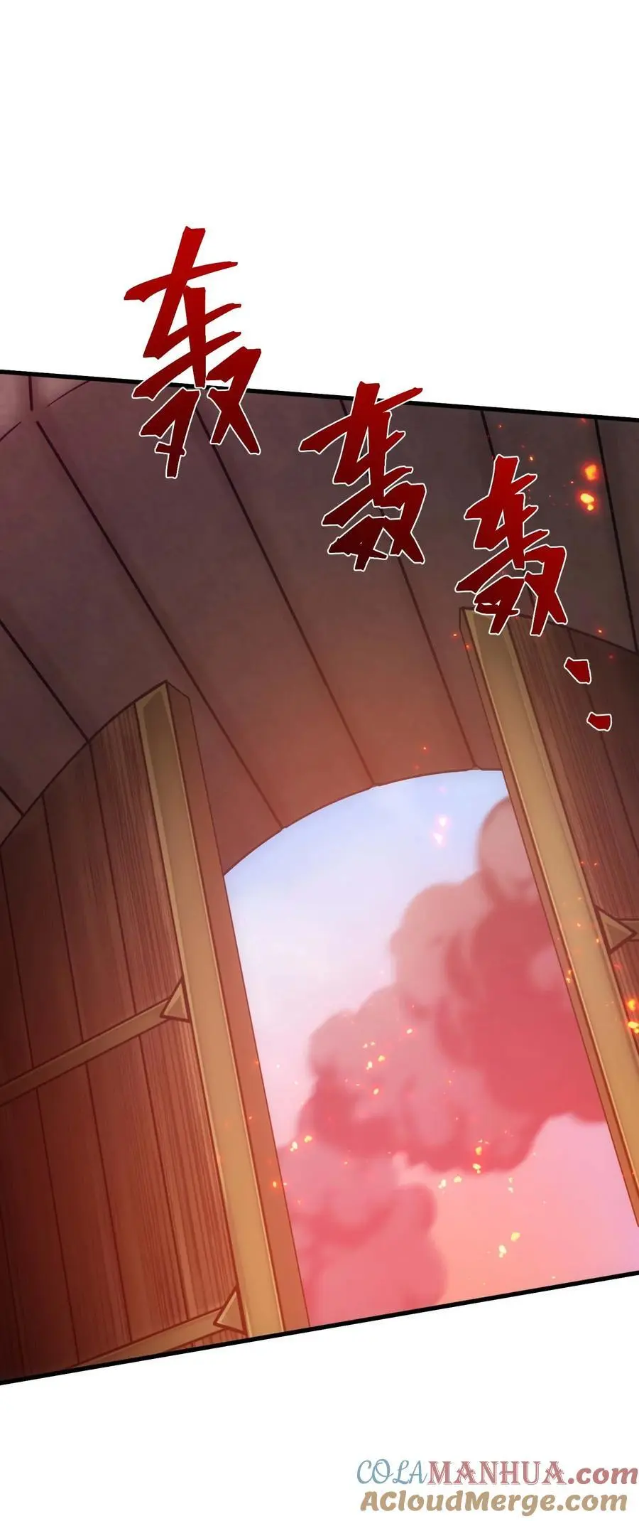 75 贪婪魔女 第77页