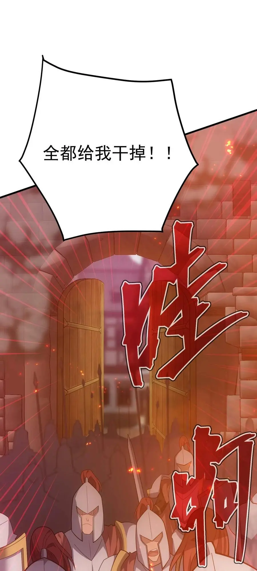 75 贪婪魔女 第78页