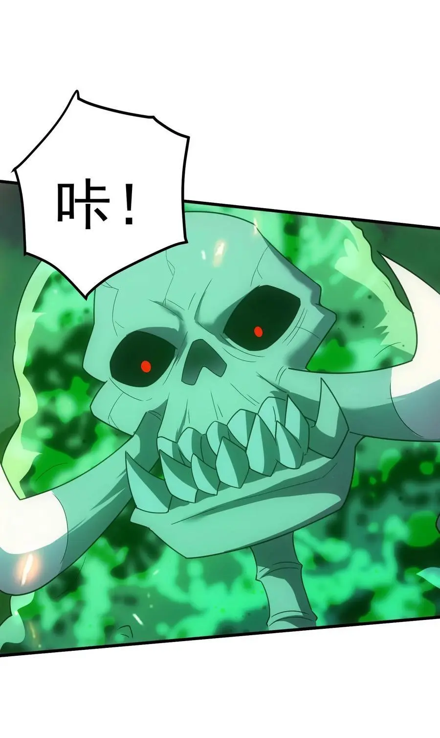 75 贪婪魔女 第90页