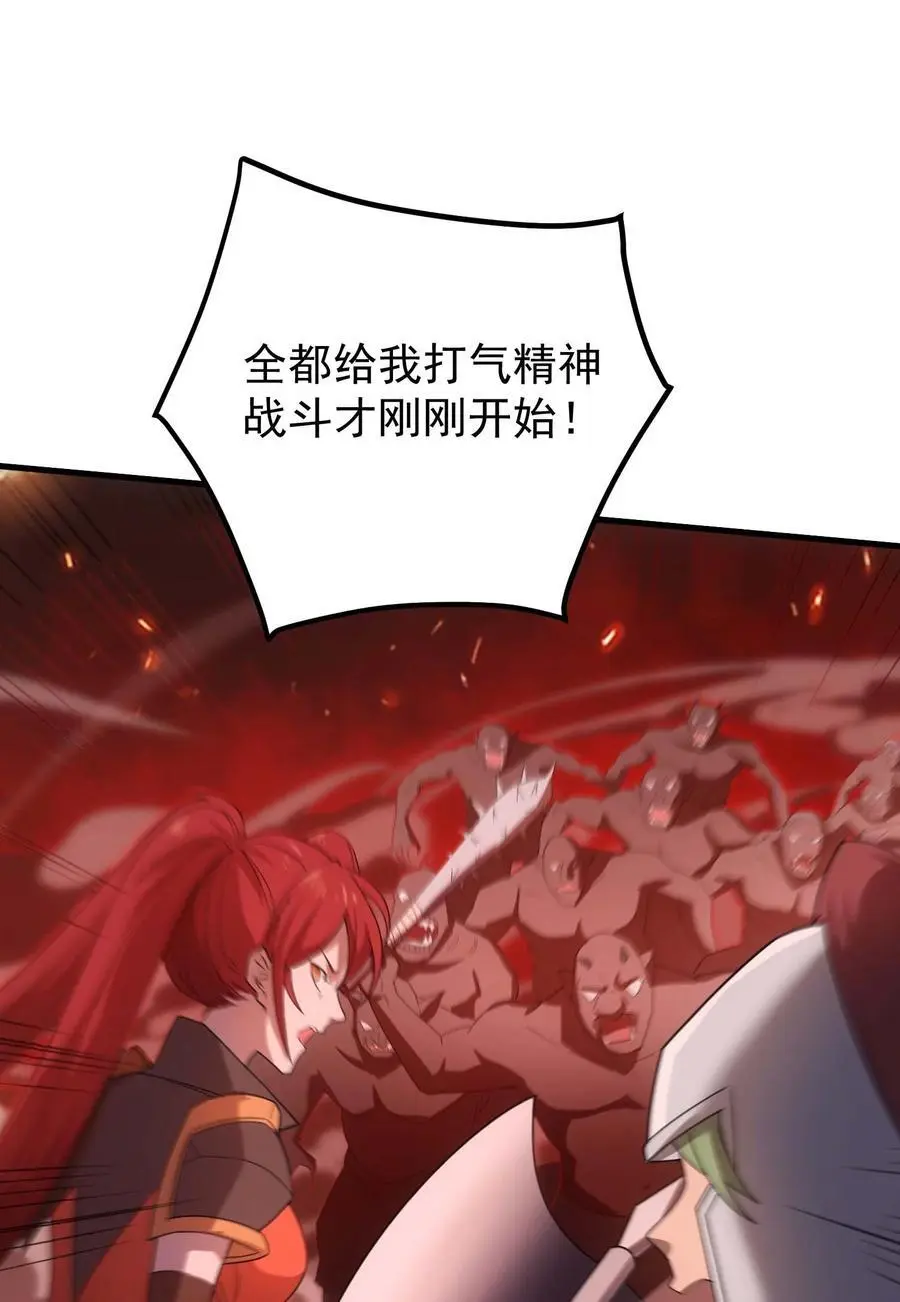 75 贪婪魔女 第99页