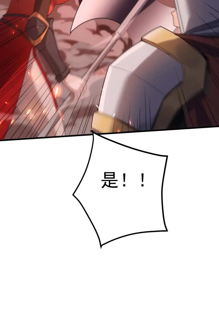 75 贪婪魔女 第100页