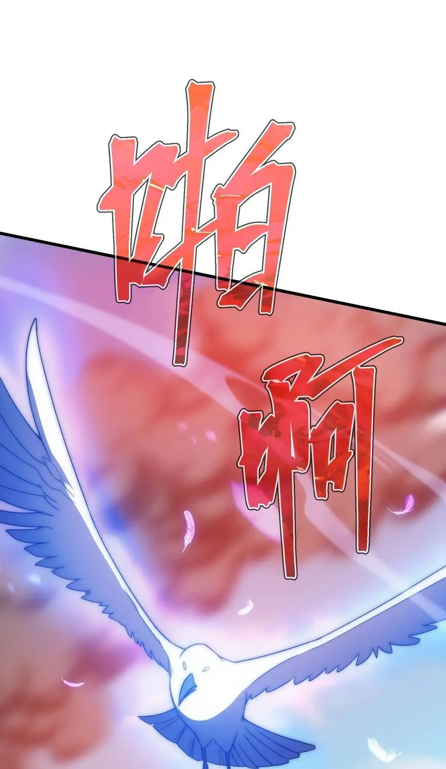 75 贪婪魔女 第102页