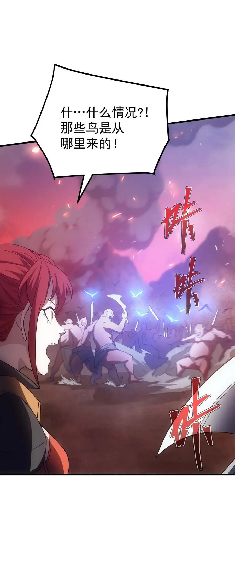 75 贪婪魔女 第108页