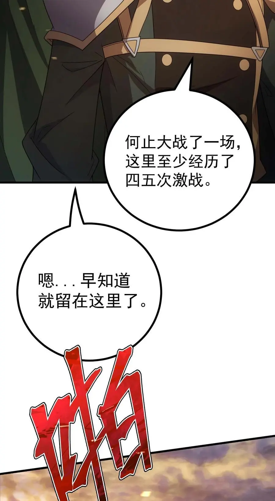 77 作战 第56页