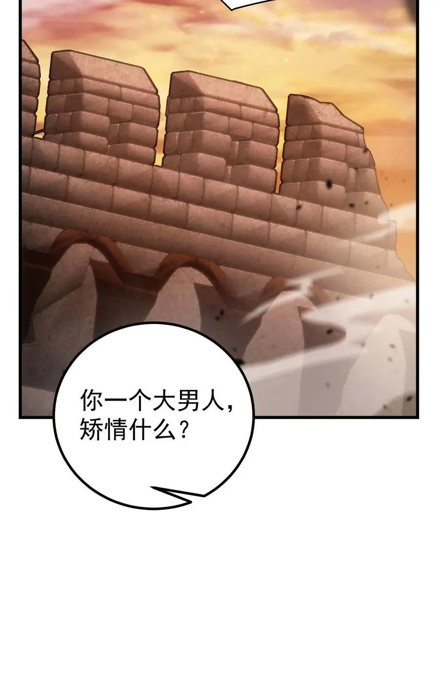 77 作战 第59页